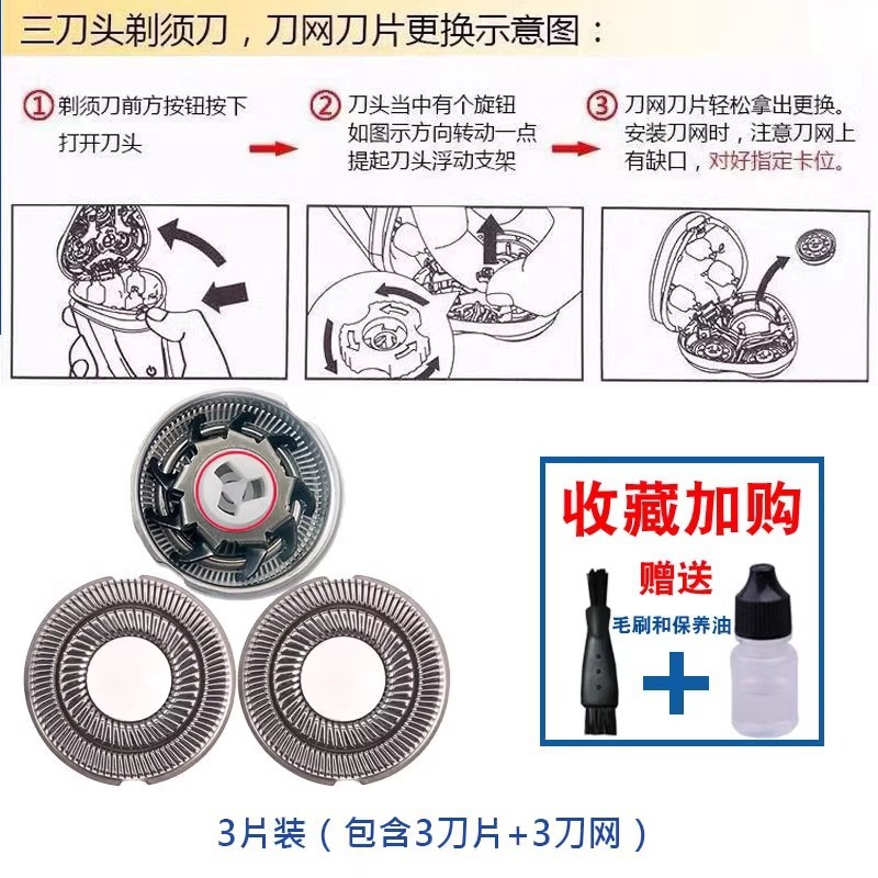 適用映趣髭剃り刃刃刃ネット3枚ネットカバーブラックストーン髭剃り有品通用|undefined