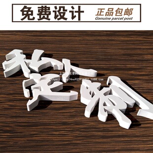 广告字自粘雪弗板字pvc字门头招牌亚克力字体泡沫立体字-阿里巴巴