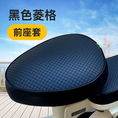 Electric vehicle seat cover Yadi Aima Electric car cushion - black-leather-diamond-patterned-front-seat-cover