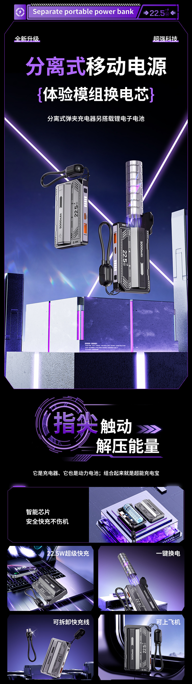 Mecha 22.5W Super Fast Charging Quick-Change Power Bank 5000mah Detachable Battery Built-in Cable Mobile Power Source