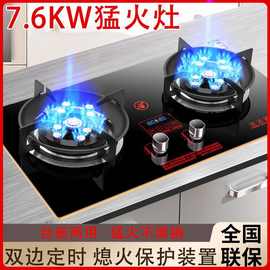 御皇好太太燃气灶双灶家用大火力台式嵌入式液化气煤气灶天然气