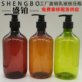 PET乳液透色洗护瓶500ML洗发水沐浴露护发素按压瓶洗手液瓶化妆品