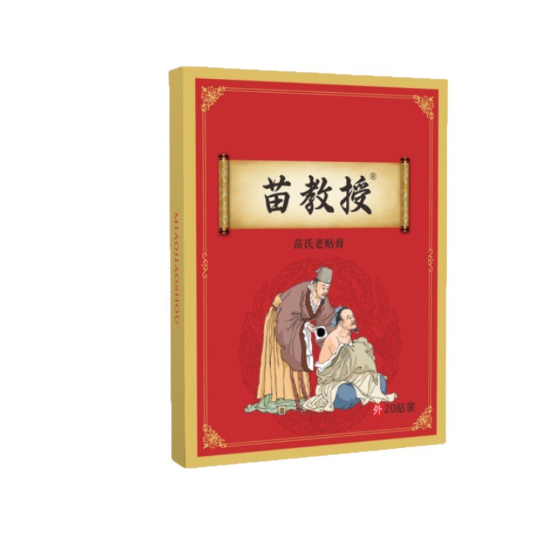 苗教授苗老貼り薬公式旗艦店正規品Douyin Kuaishouソースファクトリープラットフォーム人気モデル|undefined