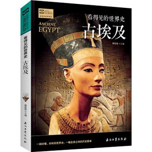 Видимая всемирная история. Графическое издание. Глобальная история молодёжи. Энциклопедия знаний. Взрослая версия