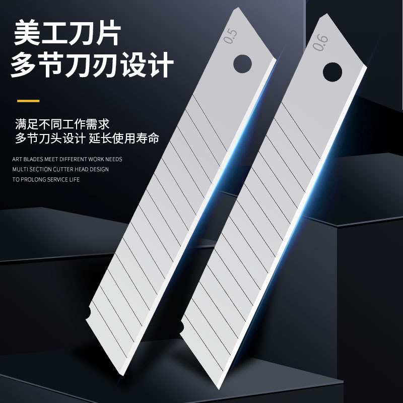 壁纸刀片 高碳钢18mm宽100刃长普通斜角美工刀加厚大号带折线大号