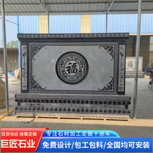 园林迎门玄关石雕影壁墙 农村青石中式庭院屏风石雕浮雕影壁墙