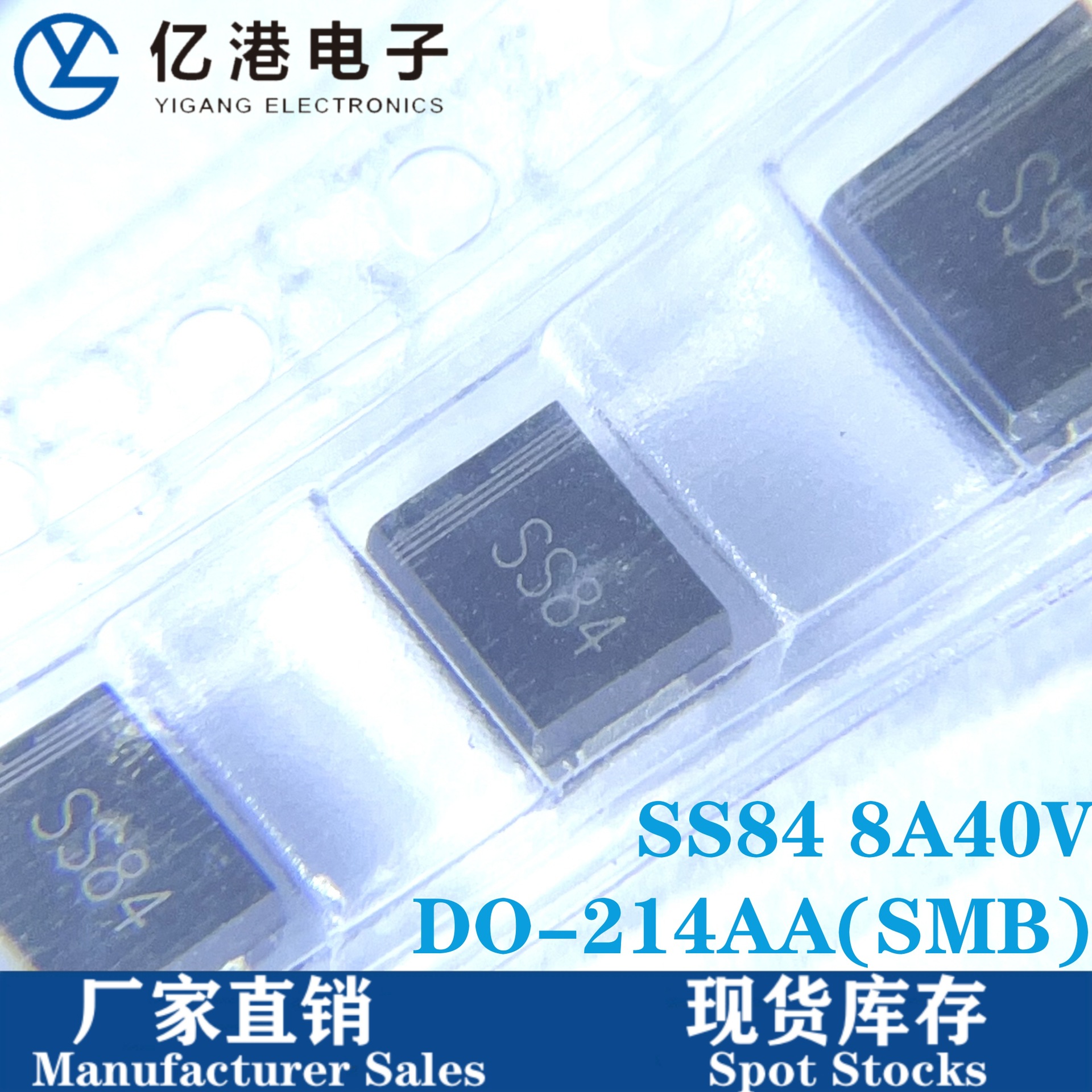 厂家直销 SS84 SR840 贴片SMB肖特基二极管 DO-214AA封装 现货