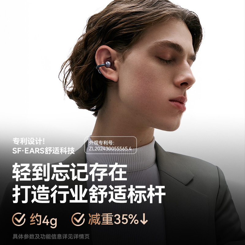 塞那S6S Ultra蓝牙耳机耳夹式AI无线气骨传导不入耳运动2025新款|undefined