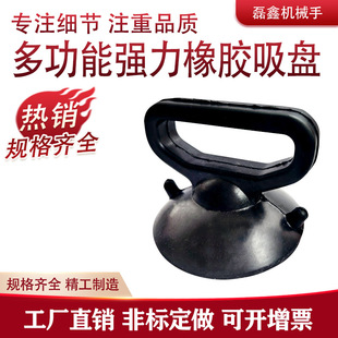 High-altitude rubber suction cup glass suction cup cleaning sticky plate hanging plate hanging basket cleaning tool exterior wall cleaning