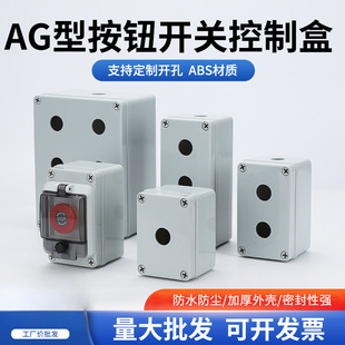 Abs Plastic Emergency Stop Button Box Waterproof Button Switch Control Box Indicator Light Reset Switch Box Aperture 22mm