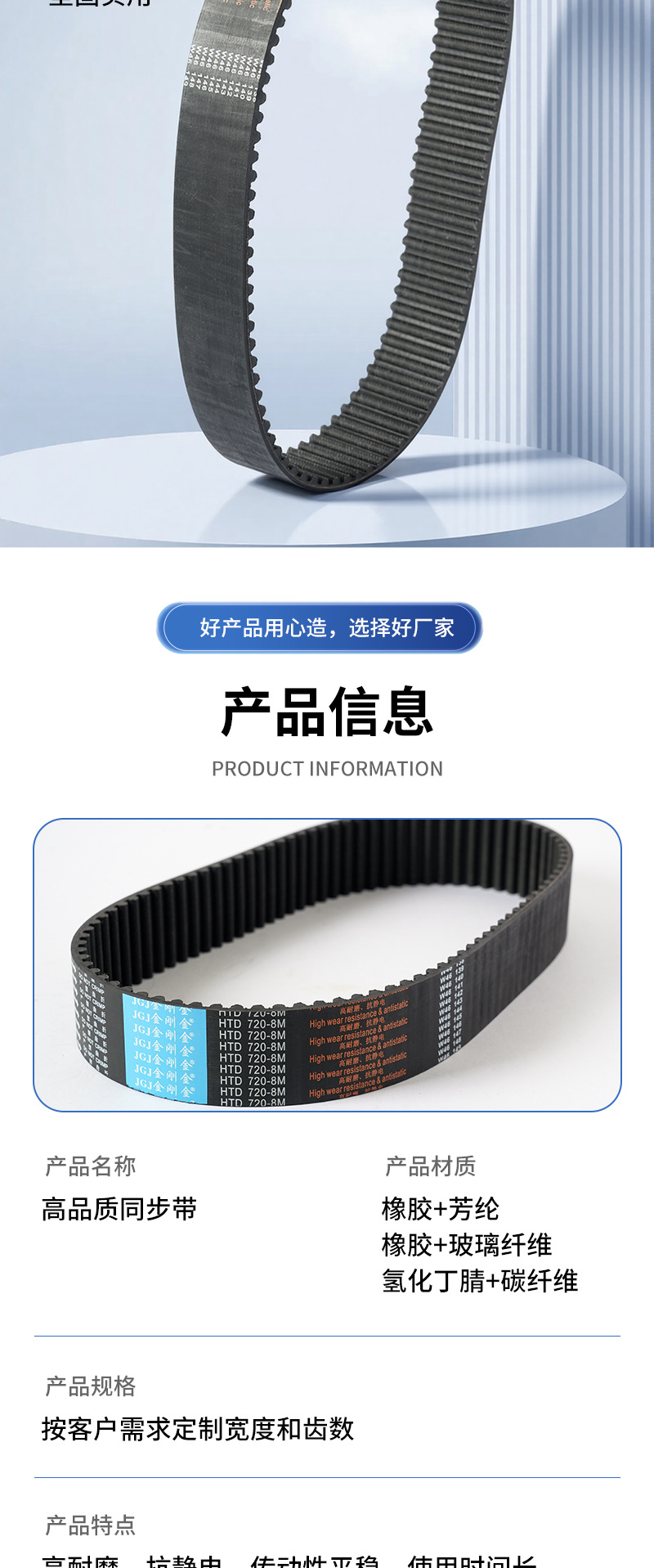 Diamond Gold Synchronous Belt 8m Trapezoidal Tooth Industrial Machinery Synchronous Pulley Transmission Belt Single/Double-Sided Tooth Rubber Synchronous Belt
