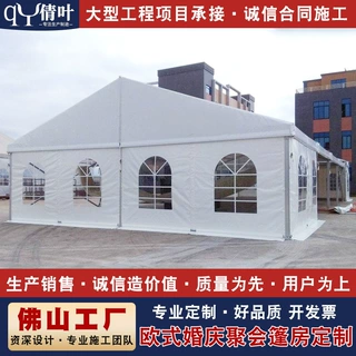 大型欧式铝合金篷房定制 婚庆宴会户外聚会帐篷 展会仓储活动篷房