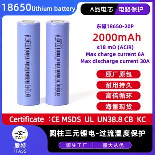 �|��18650�늳�20P 2000mAh�о10C�߱���늄ӹ���ե֭�C늳�