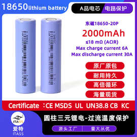 东磁18650锂电池20P 2000mAh电芯10C高倍率电动工具榨汁机电池