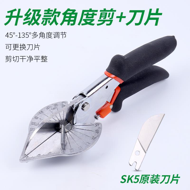 45 grados 90 grados tijeras de ángulo eléctrico tijeras multifuncionales tijeras de ángulo recto tijeras de hebilla de carpintería