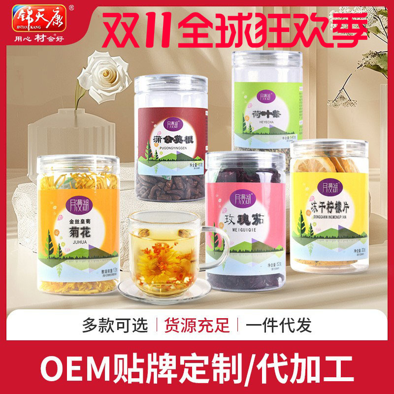 枸杞金银花胖大海代加工成都花草茶四川花果茶罐装冲泡水养生茶