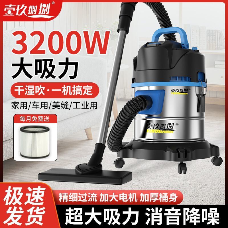 Household Vacuum Cleaner with High Suction Power and High Power for Cleaning Car Carpets and Seams, Small Industrial Vacuum Cleaner