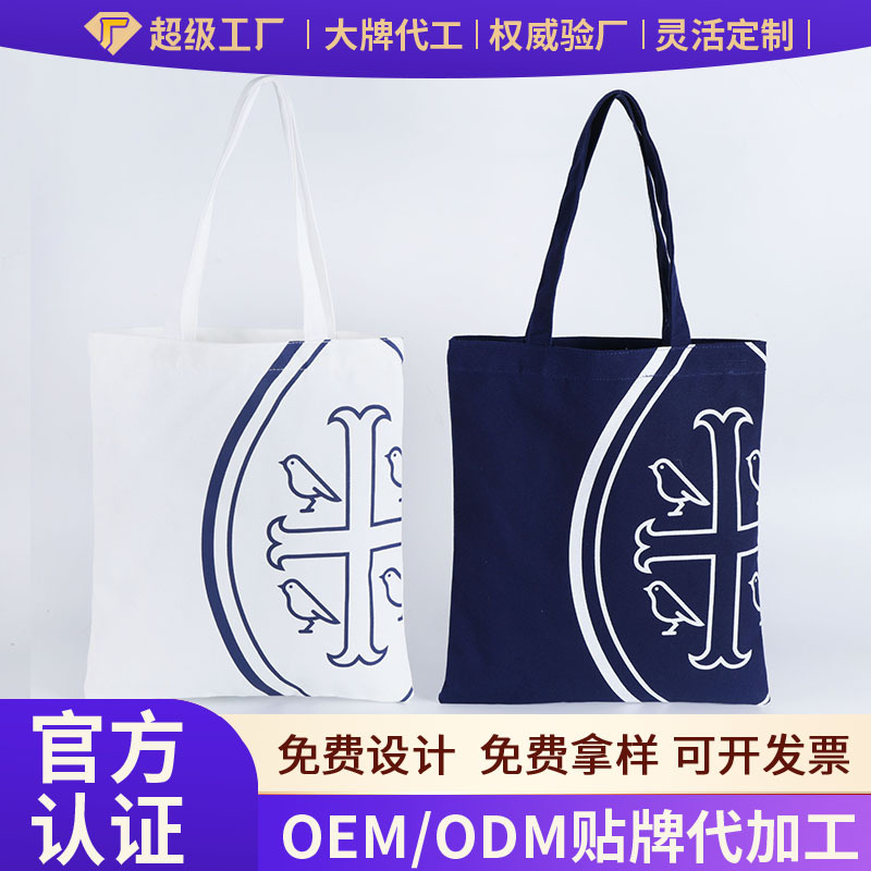 Bolsas de lona personalizadas logotipo de protección ambiental basura clasificación de promoción de protección ambiental portátil bolsa de lona personalizada bolsa de algodón