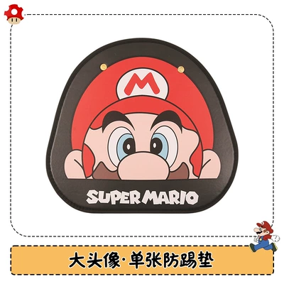 Mario Girl Cute Cartoon Car Chair back anti-kick pad - short-style-big-avatar