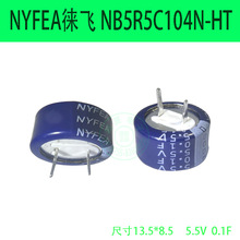 NYFEA���w�������5.5V0.1F  C���͸ߜ؂���늳ؼ~��ʽ�������