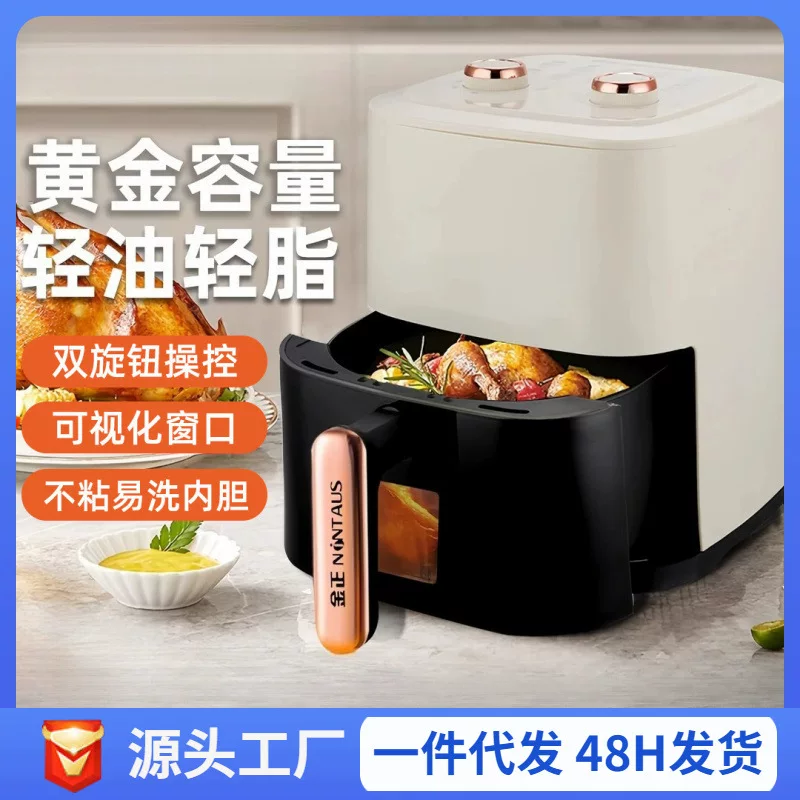 Jinzheng аэрогриль большой ёмкости интеллектуальный визуальный многофункциональный универсальный электрический фритюрник для дома, хлебопекарная печь, жарочная печь