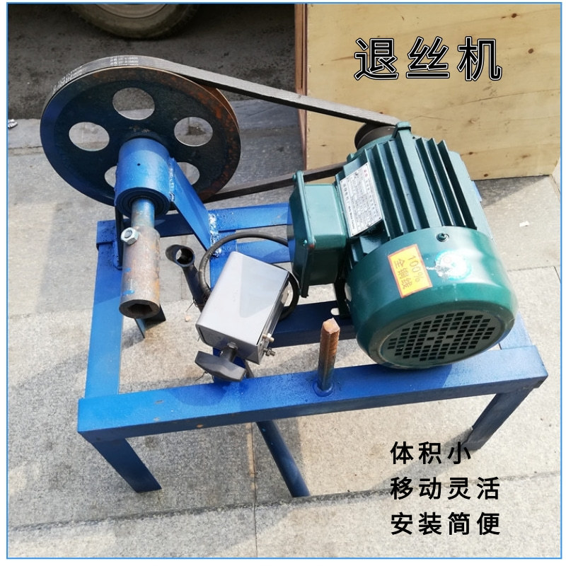 快速拆卸废旧扣件退丝机 扣件退丝机生产厂家 退丝机