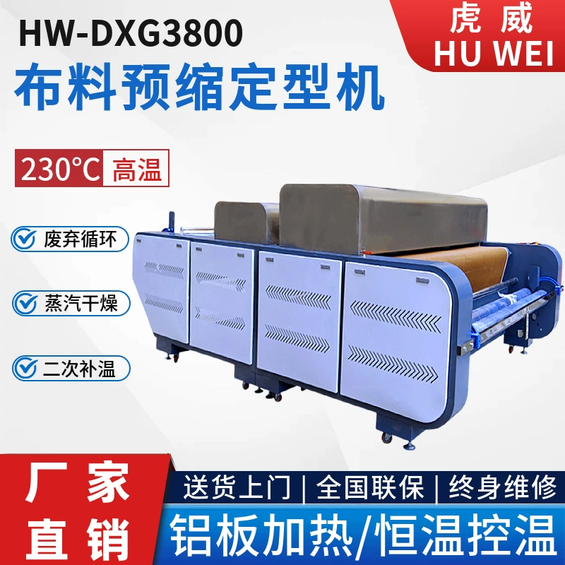 Полностью автоматическая машина для усадки ткани, машина для высокотемпературной усадки ткани для одежды, многофункциональная машина для предварительной усадки и формовки ткани