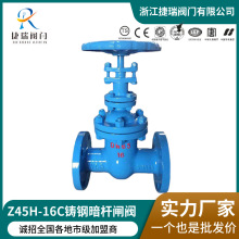 Z45H-16C国标铸钢暗杆闸阀手动法兰闸阀消防信号开关阀门厂家批发