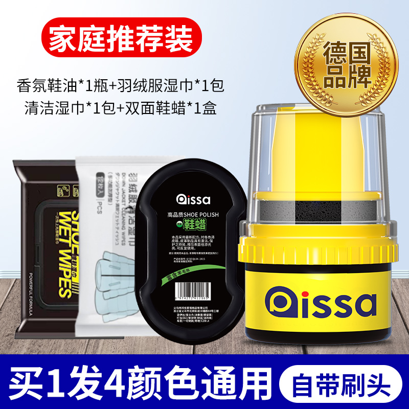 Aceite de zapatos de cuero negro aceite de mantenimiento marrón incoloro general limpiador de zapatos aceite de oveja de cuidado de zapatos nube de cera
