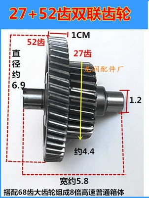 Electric Tricycle Accessories Differential: Diferensial dişli dəstləri - high-speed-27-to-52-double-gear