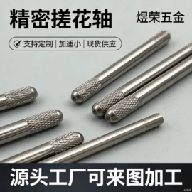 激光切割机;销及键;CNC加工