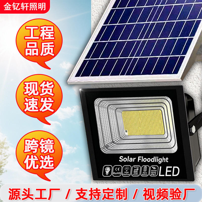新农村家用光伏路灯led大功率投光灯超亮防水户外庭院灯太阳能灯