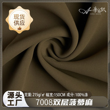 双层菠萝麻素色时装布厂家215g简约大气垂感细腻裤装衬衫西服面料