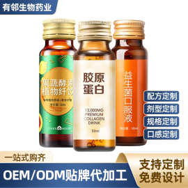 定制加工口服玻尿酸透明质酸PQQ OEM代加工 口服液贴牌 源头工厂