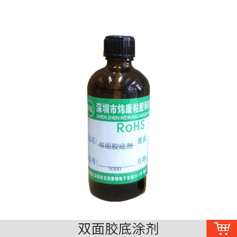 硅胶处理剂 处理表面后粘双面胶 硅胶表面处理剂 双面胶底剂 批发