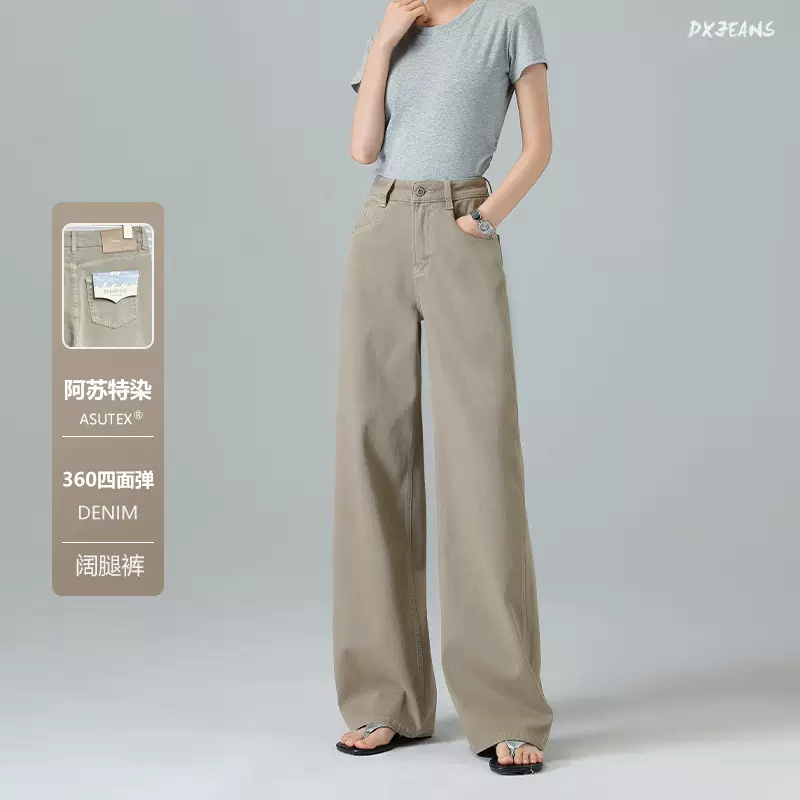【阿苏特染四面弹】春夏莱赛尔窄版阔腿裤奶咖色显瘦弹力百搭女裤
