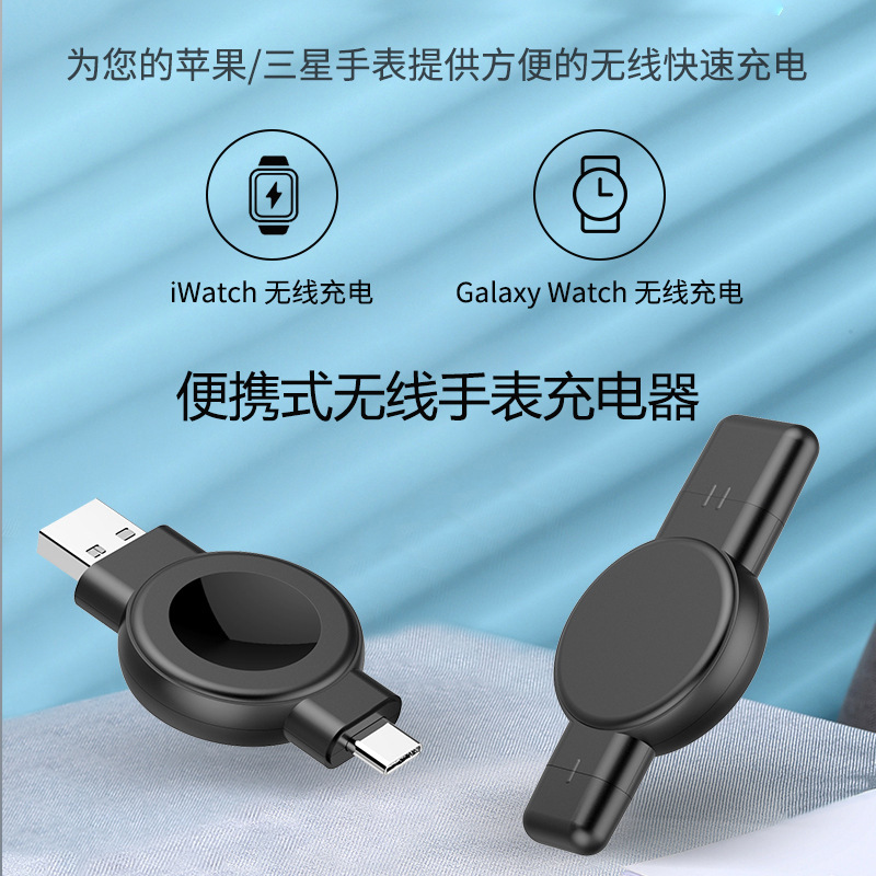 Mini Portable Wireless Watch Charger Usb/Type-C Magnetic Suction Model Mobile Phone Watch Headset Wireless Charger