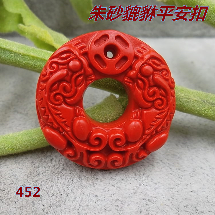 台湾天然朱砂貔貅平安扣 452