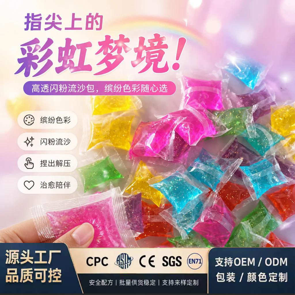 低硼透明水晶泥袋装史莱姆起泡胶slimediy假水彩泥果冻泥高透玩具