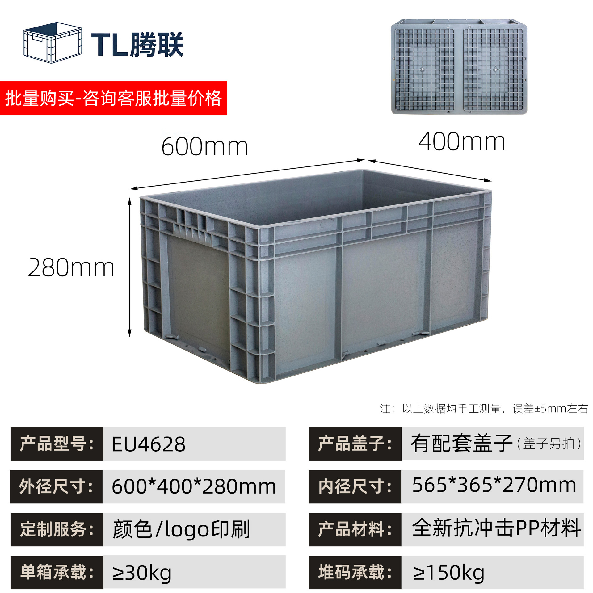 Caja de transferencia de plástico de material de automóviles, caja estándar europea, caja de logística de transferencia industrial rectangular, caja de goma antiestática image 27