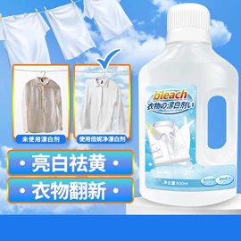 多用途清洁剂;衣物清洁护理;地板清洁剂