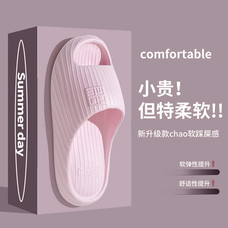 Slippers for Men, Summer Indoor Home Use, Non-Slip Thick Soles, 2025 New Eva Bathroom Bathing Slippers, Women's Models