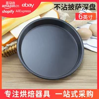 [加厚圆形披萨烤盘 6寸不沾披萨深烤盘 不粘披萨面包烘焙模具烤盘]