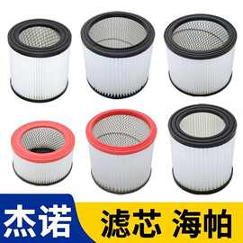 杰诺洁云滤芯海帕过滤网尘格202/301/309/502/701工业吸尘器配件