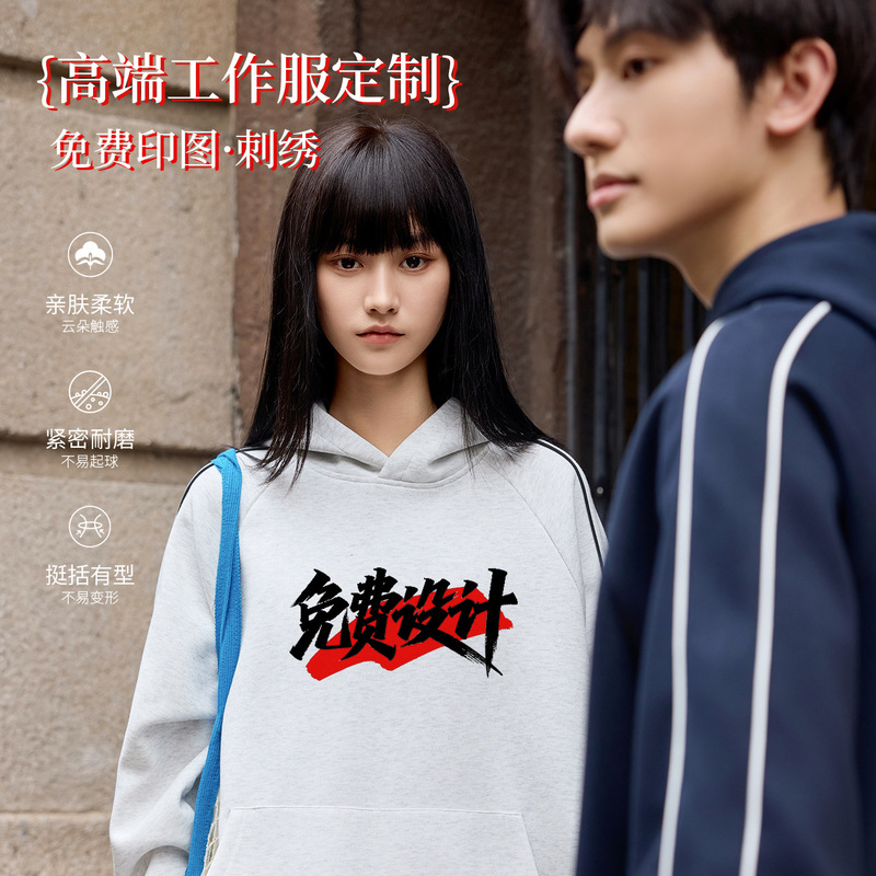 Off-Shoulder Sweatshirt Custom Work Clothes Printed Logo Fleece-Lined Pullover Hoodie Photography Corporate Group Workwear for Men and Women