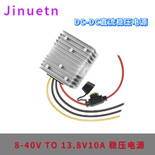 8-40V�D13.8V10A15A20A������ֱ���Դ�D�Q�����{�~�A���U�zDC-DC