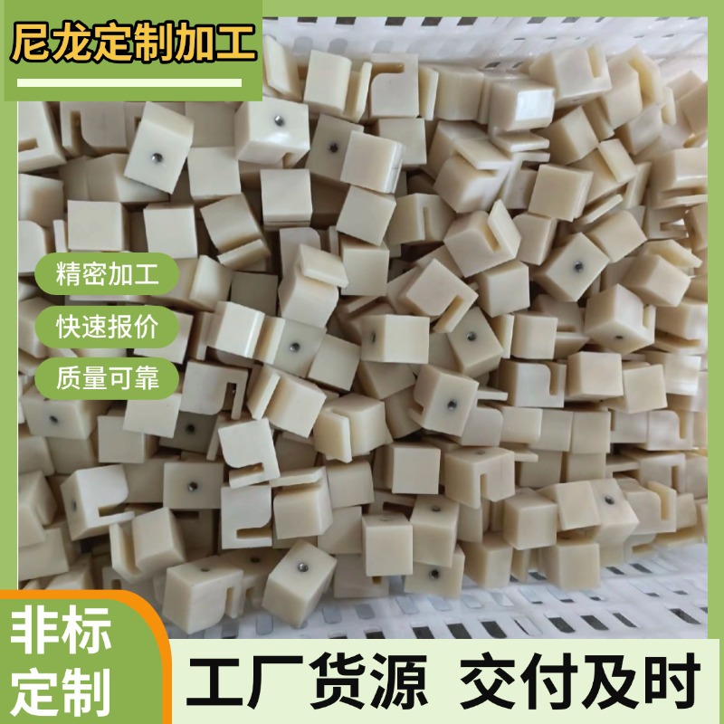 MC浇筑尼龙轴套 耐高温尼龙塑料件 工农业塑料制品 PA66尼龙齿轮