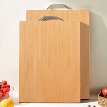 竹菜板家用实木切菜板刀板加厚面板防霉厨房抗菌水果案板宿舍砧板