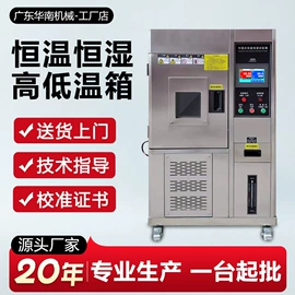 其他试验机;老化箱;疲劳试验机
