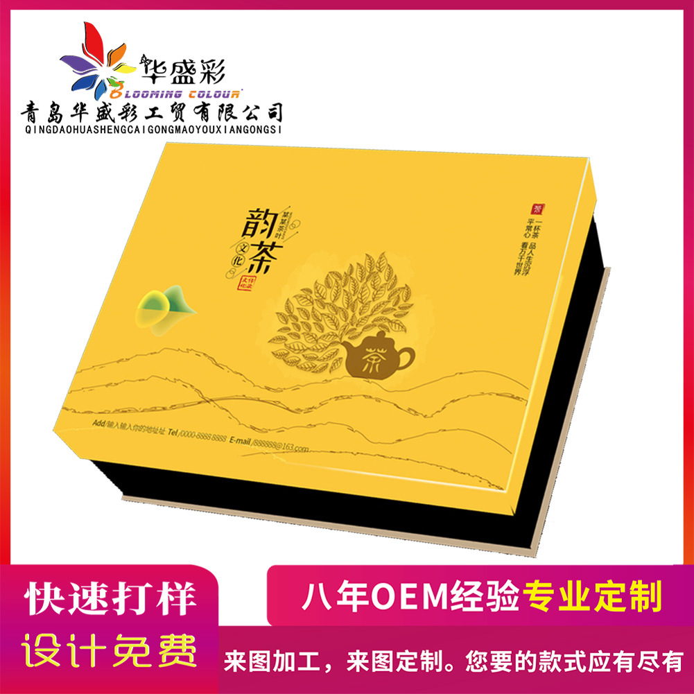 高档茶叶礼盒定 做天地盖书型盒普洱茶饼红茶创意茶饼包装盒定 制